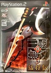 Shin Sangoku Musou 3 Moushouden